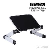 黑色 老款[两节高+塑料面板] 书立阅读架床上看书可伸缩折叠儿童读书架学生学习高颜值放书挡板