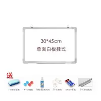 30*45单白+4笔1板擦4磁粒2无 白板写字板挂式家用儿童小黑板小白板教学培训办公会议白班版磁性