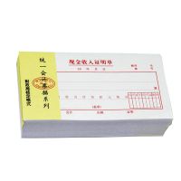 20本装 20本装 48K现金收入证明单据记账标准会计凭证财务用品48开报销单