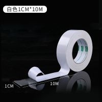 小号1卷[宽1cm长10m] 布基防水双面胶 网格纤维双面胶带