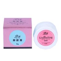 8g装送棉棒(适合新手) 自己可睁眼卸睫毛膏解胶剂温和不刺激快速卸除嫁接睫毛解胶膏卸膏