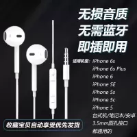 3.5m圆头接口[无损*音质] 无需蓝牙即插即用[高品质] 入耳式有线耳机适用13p/7/8/Xs/11/12max游戏