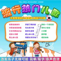 进口黑胶芯片金属u盘[真无损音质] 4G-儿歌大全238首 儿童歌曲u盘无损高音质MP3经典儿歌童谣启蒙早教汽车专用us
