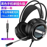 科技黑基础无光版 官方标配 前行者电脑耳机头戴式有线女生可爱游戏电竞带麦7.1声道吃鸡听声