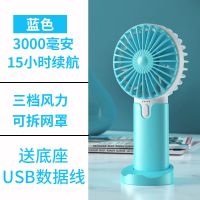 标配蓝色[不带充电宝跟电量显示] 3000毫安[续航15小时] 学生手持迷你小风扇可充电电池款 便携式随身大风力静音us