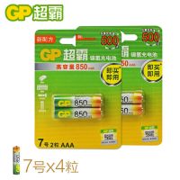 7号X4粒 GP超霸5号充电电池五号2000毫安可循环冲电麦克风ktv话筒儿童玩具