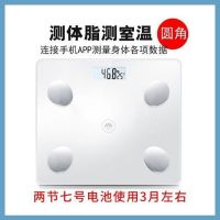 皓月白(电池款) 香山体脂秤智能电子秤家用精准体重秤人体秤身体数据监测蓝牙电池