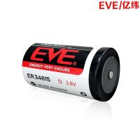 裸电池 EVE亿纬锂能ER34615 D型1号3.6V水表电池流量表可配带插头天然气