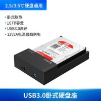 USB3.0硬盘底座-5Gbps Orico移动硬盘盒3.5/2.5英寸壳固态机械硬盘通用USB3.0硬盘底座