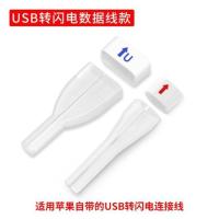 [USB→苹果接口]保护套 PZOZ适用于苹果13手机专用数据线20w快充保护套充电线保护头11咬