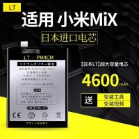 小米Mix 送工具+电池胶+胶水 2021小米Mix电池魔改mix1手机电池bm4c增强版mix换电板大容量扩容