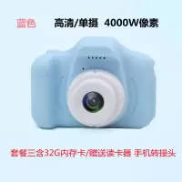 蓝色[高清/单摄] 官方标配 儿童照相机玩具 可拍照学生党可录视频怀旧校园mini小相机随身带