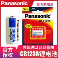 原装松下CR123A3V锂电池CR17345照相机电池DL123A拍立得测距仪 原装松下CR123A3V锂电池CR173
