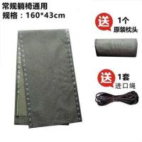小黑格色布+1套绳子+枕头 躺椅加厚布面料配件休闲椅折叠午休睡椅加粗牛筋绳绑绳沙滩椅