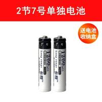 2节7号(无充电器) 长程5号7号充电电池套装充电器五号七号遥控玩具KTV话筒大高容量