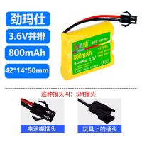 3.6V800并排SM插头 适用玩具遥控车电池3.6V4.8V6V7.2V8.4V大容量5号充电电池SM插头