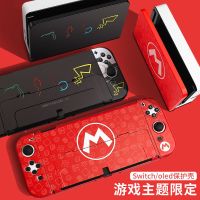 [需要消费者对准自己游戏机] [产品不带游戏机] 任天堂switch保护套switcholed保护壳套装硬壳ns配件可插