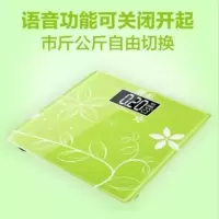 28CM加厚语音款清新绿梦 电池 3D语音播报体重秤28CM加大厚电子秤盲人家用电池老人体重计防侧摔
