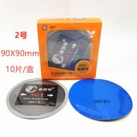 2号 90X90mm 10片/盒 森固特补胎胶片真空胎补片轮胎加固修补子午线冷补胶片补胎胶皮水