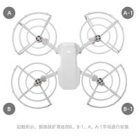 御MINI 1/2/SE 通用 红色 适用大疆御mini2桨叶保护罩mavic MINI SE全包围防撞圈无人机配件