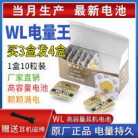 WL电量王337耳机电子SR416SW纽扣电池1.55手表CVK耳塞专用918静音 WL电量王337耳机电子SR416S
