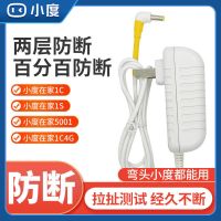 小度1米线[2层防护]少量 当天发出 小度充电器小度原装充电线充电器通用1C/1S/1C4G/5001/适配器保护