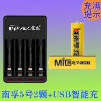 2颗5号电池+星威usb充电器 南孚5号充电电池大容量KTV话筒麦克风专用儿童玩具血压计镍氢电池