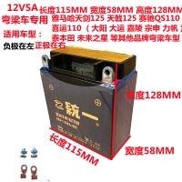 统一免维护12N5-3B弯梁车雅马哈 摩托车电瓶12V通用统一摩托车三轮免维护电瓶125雅马哈弯梁车电池