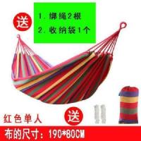 红色单人(190*80) 户外吊床室内家用睡觉加厚阳台卧室绑绳吊在挂在树上的床摇篮