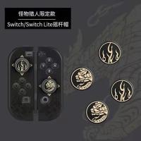 怪物猎人龙火限定帽1对 任天堂switch主机收纳包NS全套配件保护包怪物猎人崛起软彩壳支架