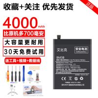 小米mix2电池加强版[BM3B 适用于小米max电池原装mi mix2大容量max3 BM49 BM3B手机电池