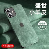 祖母绿 苹果11Pro 苹果11手机壳小羊皮iPhone11ProMax硅胶11pro防摔超薄男女保护套