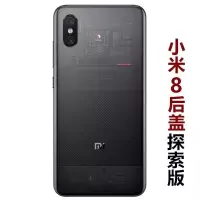 小米8后盖(散热贴一张)客服3元 背胶+胶水+工具 适用于小米8后盖原装玻璃手机后壳透明米八ud屏幕指纹电池盖外壳