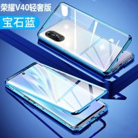 镂空镜头无保护[宝石蓝]双面防弹玻璃 荣耀V40轻奢版 华为荣耀V40轻奢版pro手机壳磁吸玻璃5G透明防摔保护套全包男