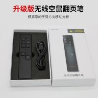PPT无线空中翻页飞鼠+[充电线] PPT空中飞鼠翻页笔激光笔老师教学PPT讲课演示多媒体翻页笔充电款