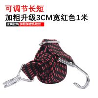 加宽加厚可调节款[红色]1米 加宽加厚摩托车绑带可调节弹力捆扎带电动车座椅捆绑绳车用松紧带