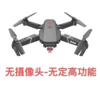 普通款[不带航拍功能]送配件 标配:一块电池[送配件包+单充线] 大疆级航拍8K无人机高清摄像头返航避障入门学生儿童玩具