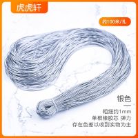 弹力银色(100米) 金色绳子松紧带圆金丝包芯绳线吊牌1mm弹力挂绳食用油瓶工艺辅料