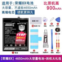 荣耀8X电池 将顿适用于华为荣耀8X电池原装大原厂换手机电板JSN-AL00 Honor8x
