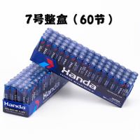 7号电池 一盒60节 5号AAA五号碳性干电池电视空调遥控器闹钟电子秤钟表玩具电池一盒