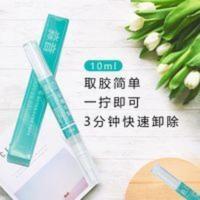 卸睫毛笔嫁接睫毛无味无刺激卸假睫毛卸除专用啫喱解胶剂魔法笔叶 卸睫毛笔嫁接睫毛无味无刺激卸假睫毛卸除专用啫喱解胶剂魔法笔