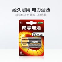 1号电池 1粒装 南孚1号电池大号一号燃气灶天然气液化气炉热水器手电筒用碱性D型