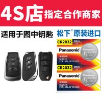 北汽原装电池-CR2032 3v 2粒装(送螺丝刀) 北汽绅宝x55d50x65d70智道x25智行x35遥控器车钥匙电