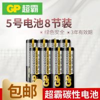 8节装碳性电池 5号碳性(黑超霸) GP超霸7号七号5号五号电池碳性AAA干电池玩具闹钟空调电视遥控器