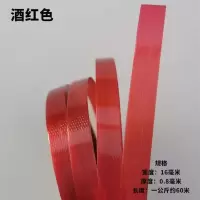 酒红色 一斤 PET塑钢打包带手工编织带编织篮子塑料打包带彩色包装带编织带子