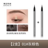 01#灰棕色+01#灰棕色 舞动奇迹水眉笔防水防汗持久野生眉极细眼线下睫毛下眼脸液体眉笔