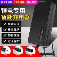 24V航空头锂电池充电器 希洛普电动滑板车24V36V48v锂电池充电器圆头航空头三孔通用揽胜