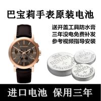 其他型号请问客服 适用于博柏利BURBERRY巴宝莉手表电池BU1366 BU1688纽扣电池电子