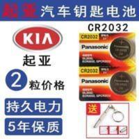 2017/16/15/14/13款起亚佳乐汽车遥控钥匙电池索兰托智跑电子原装 2017/16/15/14/13款起亚佳乐