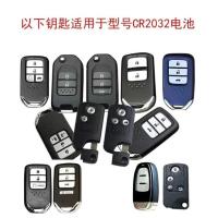 CR2032 本田原装正品单粒 本田车钥匙电池雅阁凌派缤智思域冠道CRV思铂睿XRV飞度思域锋范
